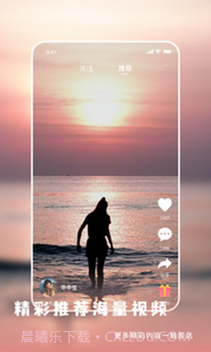 微播短视频截图1