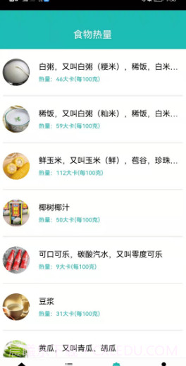 爱的饭店截图2 爱的饭店截图2