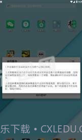 闪烁保护最新版截图2 闪烁保护最新版截图2