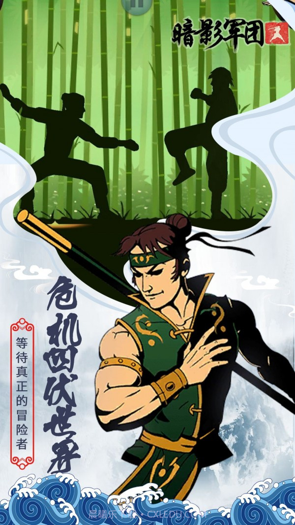 火柴人暗影军团官网版截图3 火柴人暗影军团官网版截图3