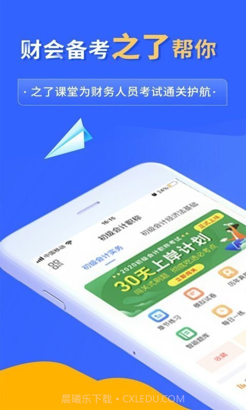 之了课堂截图1 之了课堂截图1