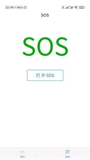 电量手电筒截图2 电量手电筒截图2
