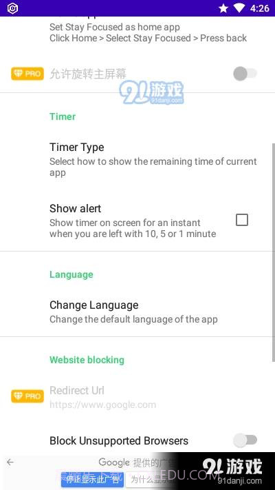 Stay Focused手机锁定截图3