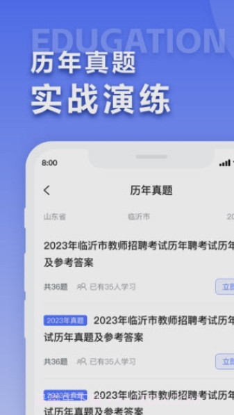 中师教育截图1 中师教育截图1