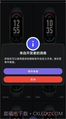 小米手环7表盘自定义工具(Mi Band 7 Watch Faces)截图3 小米手环7表盘自定义工具(Mi Band 7 Watch Faces)截图3