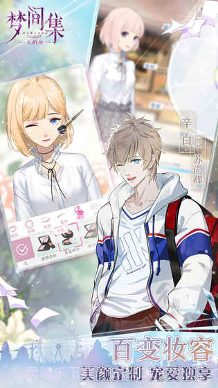 梦间集天鹅座IOS截图4 梦间集天鹅座IOS截图4