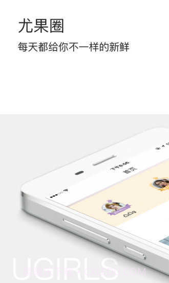 爱尤物免费版截图3 爱尤物免费版截图3