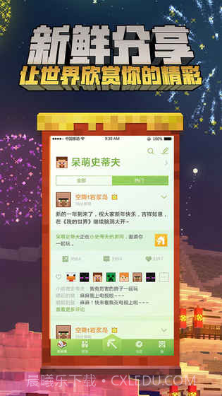我的世界钻石大陆免费版截图3 我的世界钻石大陆免费版截图3