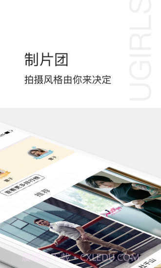 爱尤物免费版截图1 爱尤物免费版截图1