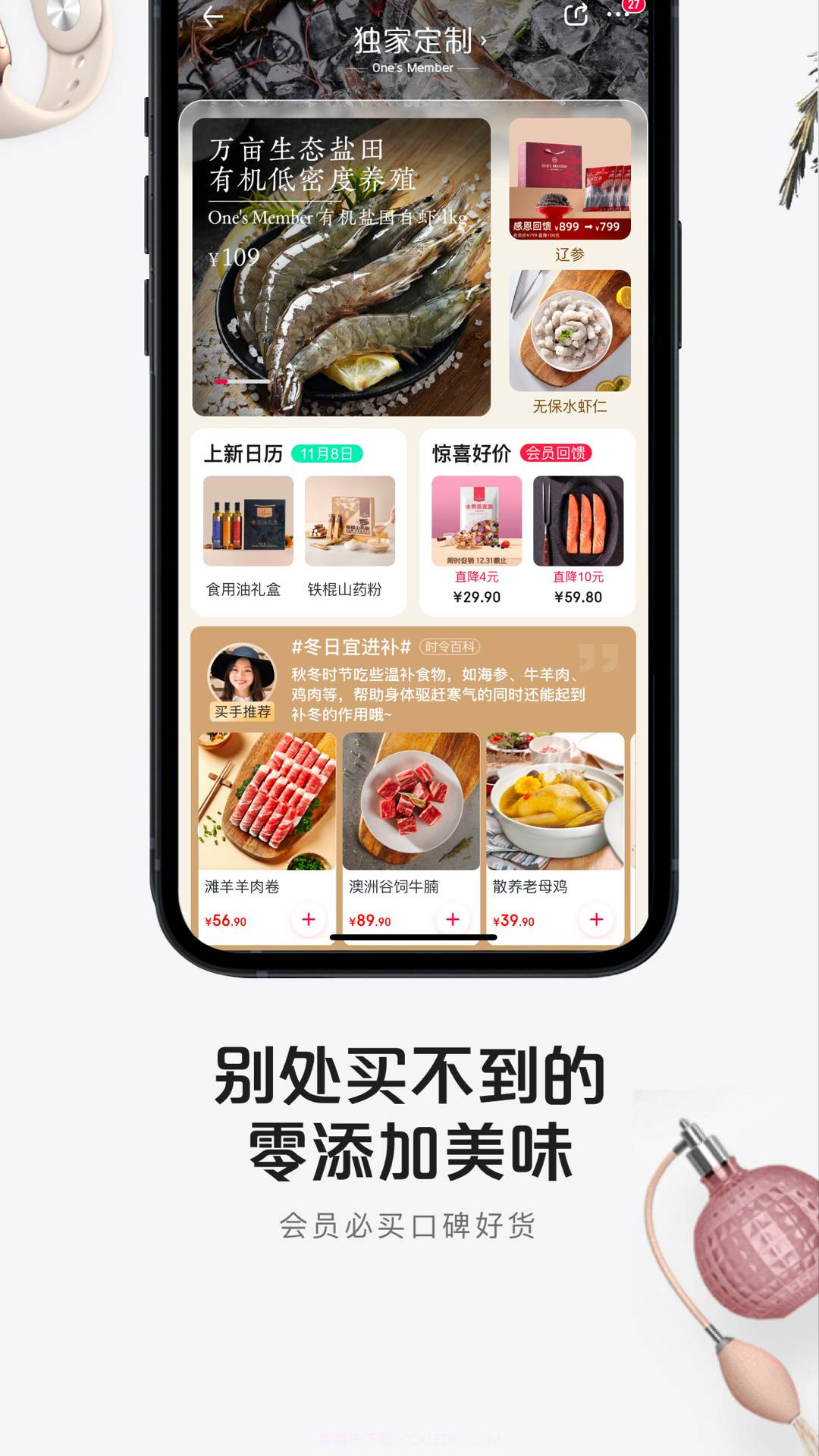 1号V店(手机开店app)V4.2.8 中文版截图3 1号V店(手机开店app)V4.2.8 中文版截图3