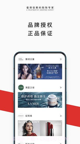 中免日上手机版截图3 中免日上手机版截图3