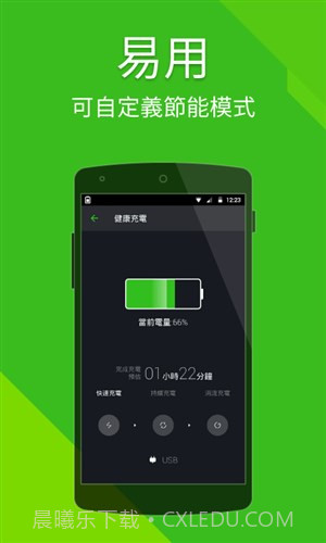 电池优化截图4 电池优化截图4