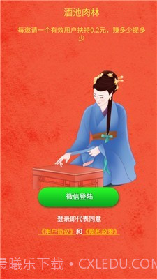 酒池肉林截图3 酒池肉林截图3