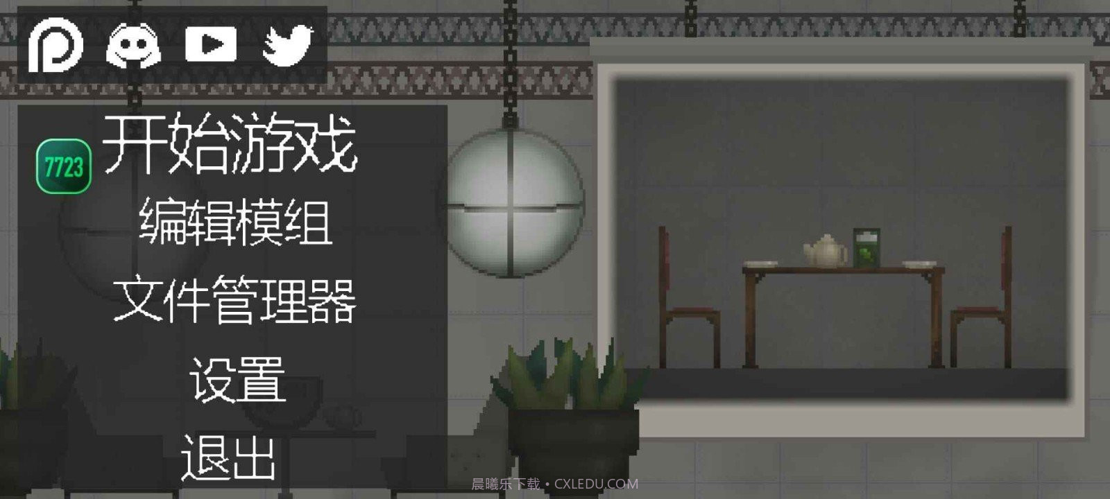 甜瓜游乐场17.0版本7723截图3