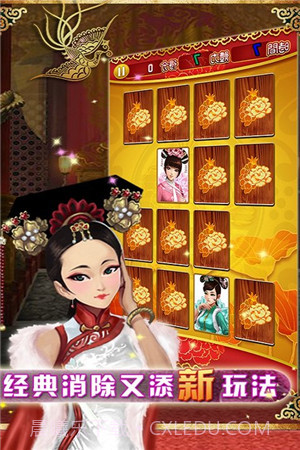 后宫秘事手机版截图2 后宫秘事手机版截图2