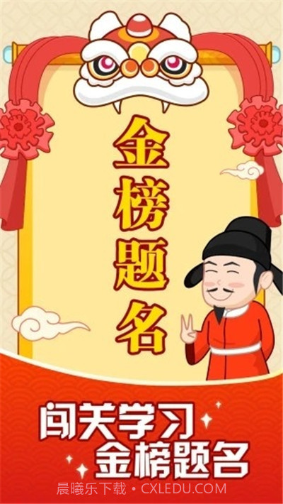 成语摇钱树提现版(含邀请码)截图2 成语摇钱树提现版(含邀请码)截图2