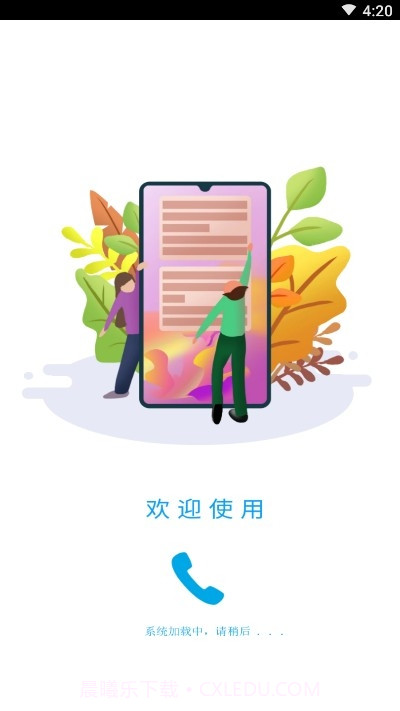 云电话小号(虚拟号码)截图3 云电话小号(虚拟号码)截图3