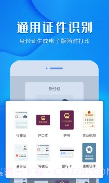 风云扫描王专业破解版截图3 风云扫描王专业破解版截图3