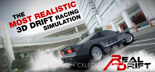 RealDriftCarRacing最新版截图1