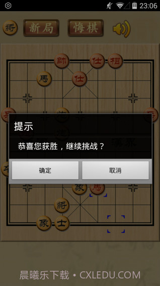 中国象棋金钗版截图5