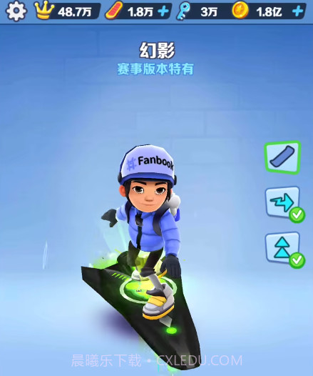 地铁跑酷赛事版本幻影滑板截图1 地铁跑酷赛事版本幻影滑板截图1