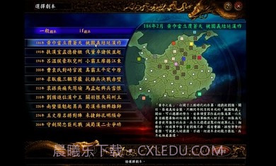 三国志9凤舞九天截图2 三国志9凤舞九天截图2