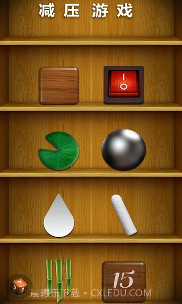 Anistress截图3 Anistress截图3