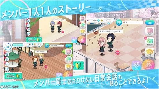 22/7音乐的时间截图2 22/7音乐的时间截图2