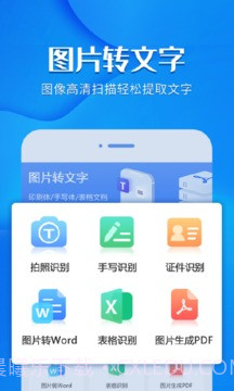 风云扫描王专业破解版截图1 风云扫描王专业破解版截图1