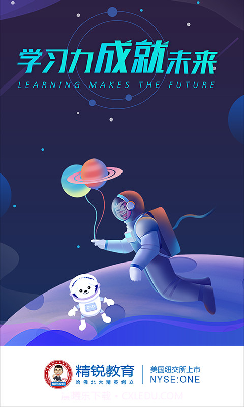 i精锐截图1 i精锐截图1