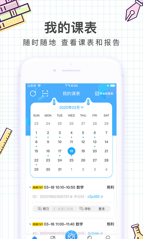 i精锐截图2 i精锐截图2