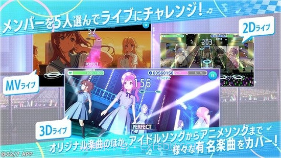 22/7音乐的时间截图3 22/7音乐的时间截图3