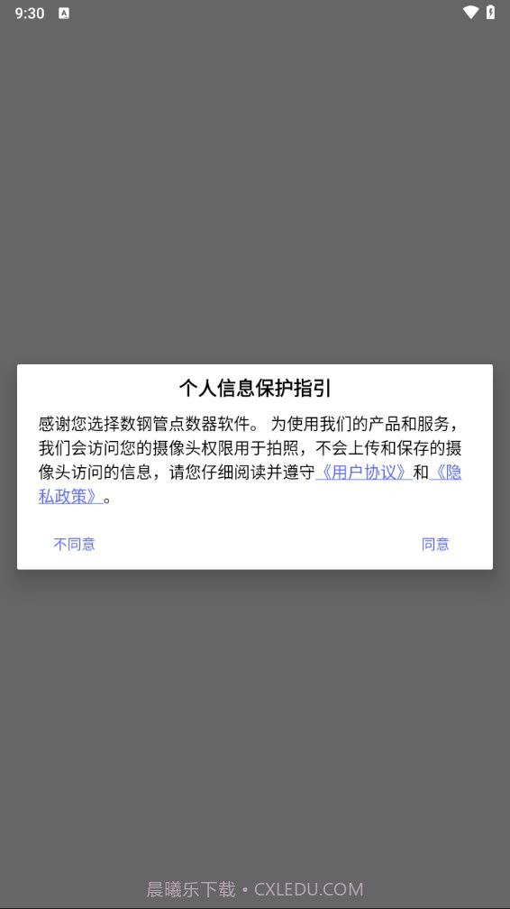 数钢管点数器截图1 数钢管点数器截图1