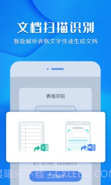 风云扫描王专业破解版截图2 风云扫描王专业破解版截图2