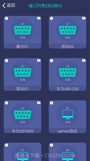 速控截图3 速控截图3