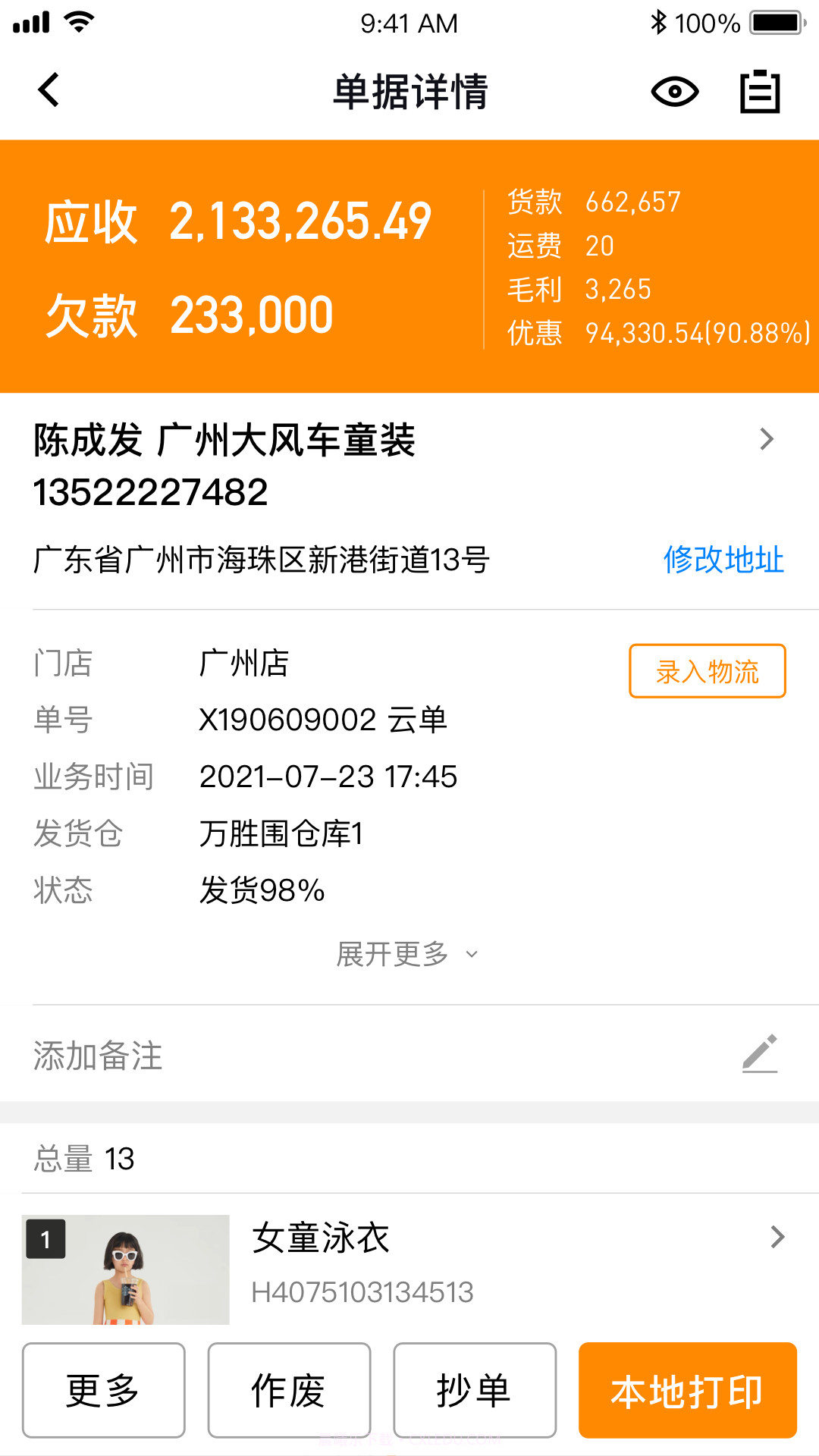 乐批截图3 乐批截图3