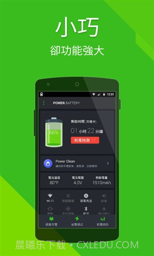 电池优化截图2 电池优化截图2