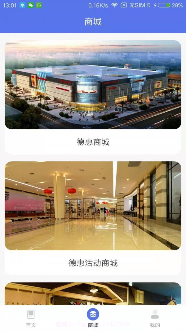 德惠截图2 德惠截图2