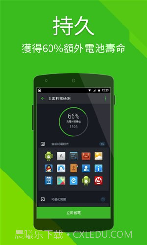 电池优化截图3 电池优化截图3