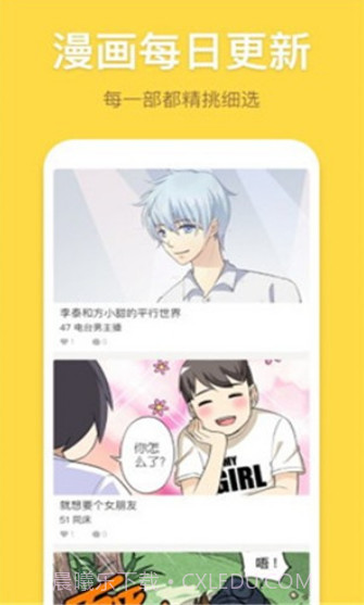 露露漫画入口界面截图3