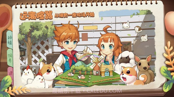 精灵养殖播种牧场截图1 精灵养殖播种牧场截图1