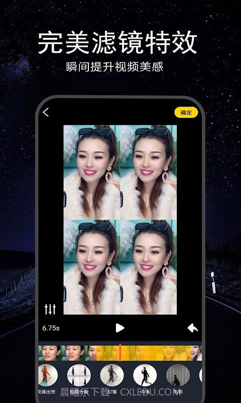 视频剪辑合成器截图4