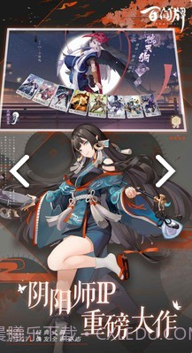 阴阳师百闻牌助手V1.1.2008 安卓截图2 阴阳师百闻牌助手V1.1.2008 安卓截图2