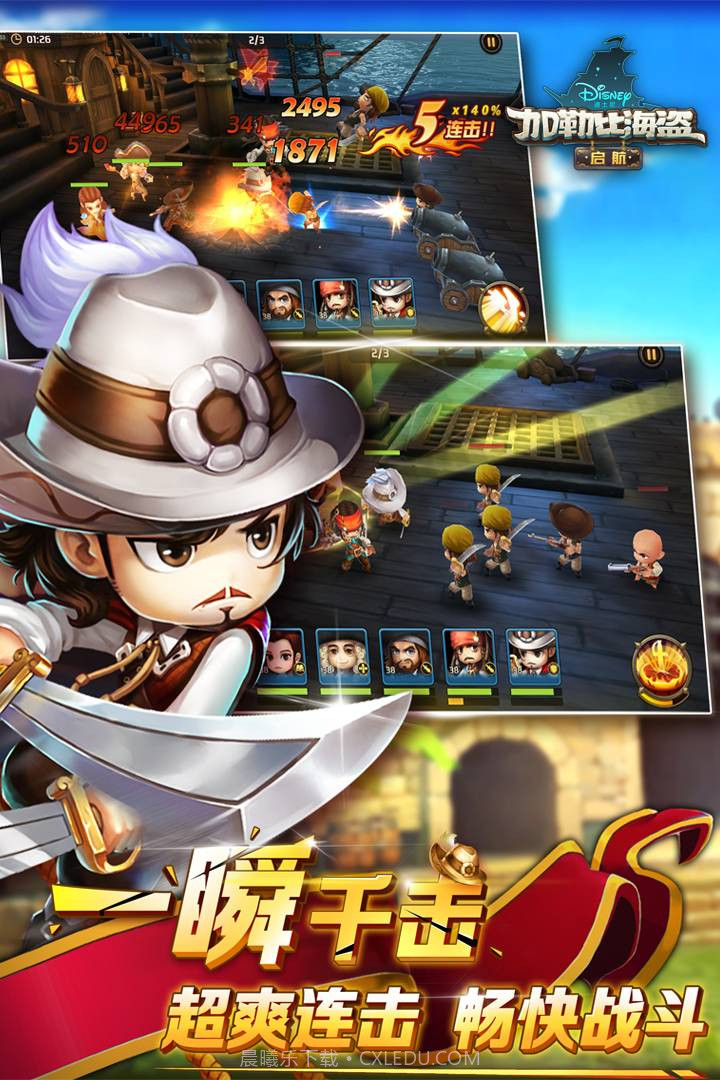 加勒比海盗启航bt版本截图1