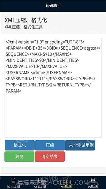 转码助手截图3 转码助手截图3