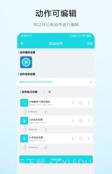 屏幕动作录制器免费版截图3 屏幕动作录制器免费版截图3
