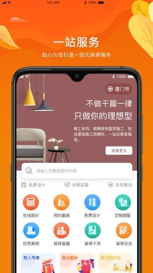银牌装饰截图2 银牌装饰截图2