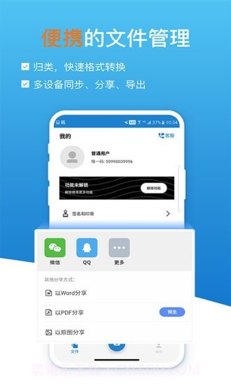 扫描识图全能王截图5