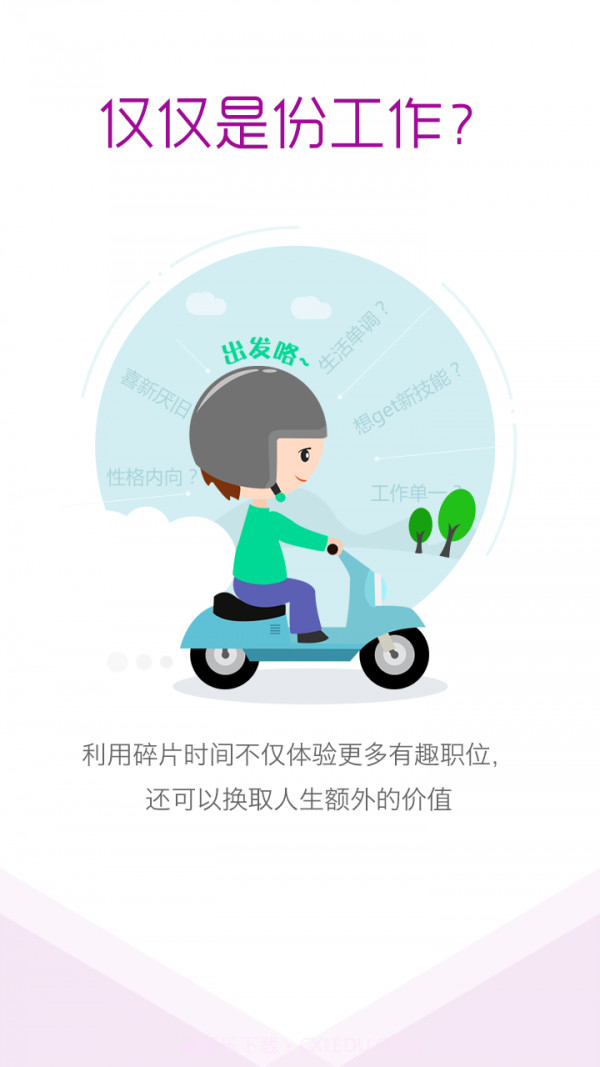 好同志截图4 好同志截图4