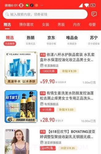 播播兔最新版截图2 播播兔最新版截图2